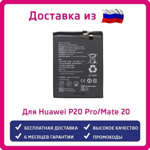 Аккумуляторы для телефонов Huawei Mate 20 Pro No brand China At AliExpress