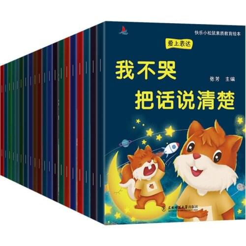 Books For Children Kids Kindergarten Picture Books Reading Children Bedtime Story Book Emotional Management Enlightenment Learn