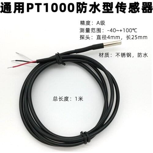 PT1000 thermal resistance temperature sensor stainless steel waterproof PT1000 temperature acquisition probe high precision
