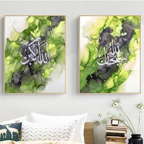 Islamic Calligraphy Poster And Prints Allah Religion Green Pink Abstrack Wall Art Poster Paintings Muslim Decor Canvas Picturte