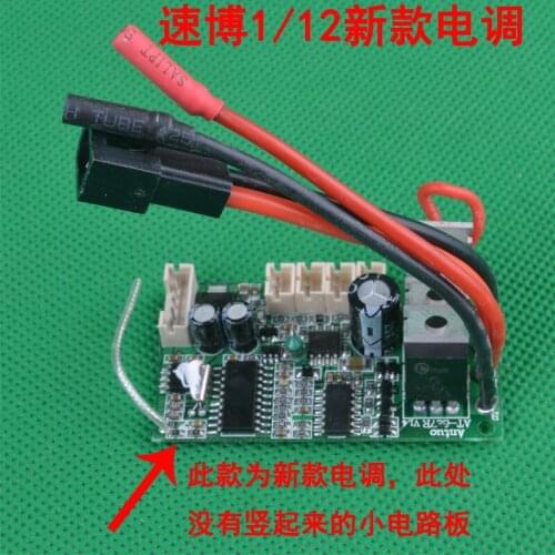 Subotech BG1506 BG1507 BG1508 BG1509 BG1513 BG1518 1/12 RC Car Spare parts new version ESC receiver DZDB01