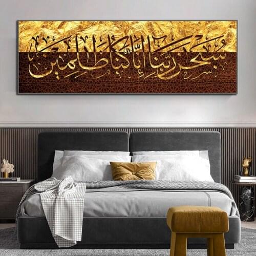 Arabic Calligraphy Islamic Canvas Painting Allah Muslim Ramadan Mosque Wall Art Poster Prints Picture for Living Room Home Decor