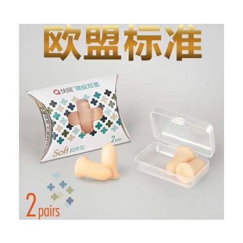 2 pairs earplugs Noise reduction sleep tamper-proof Super soft type comfortable free shipping
