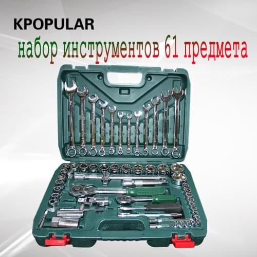 Set of tools 61pcs set of tools Automatic hand tools Key Sleeve Repair car kit Professional set of tools