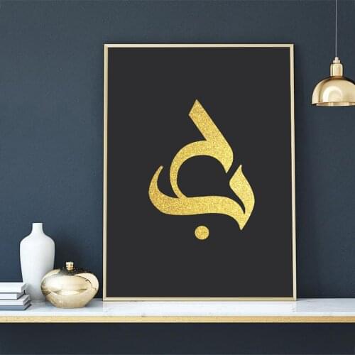 Gold Arabic Love Islamic Calligraphy Wall Art Gold Eid Gifts Canvas Paintings Poster Foil Print for Living Room Home Decor