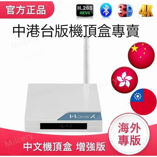 2021 HOMEX TV BOX X2 HTV BOX A3 FUNTV HomeX box HK Chinese HongKong Taiwan Free DHL delivery Android IPTV live Streaming box