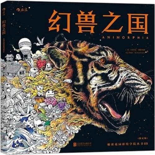 96 Pages Animorphia Coloring Book For Adults children Develop intelligence Relieve Stress Graffiti Painting Drawing books