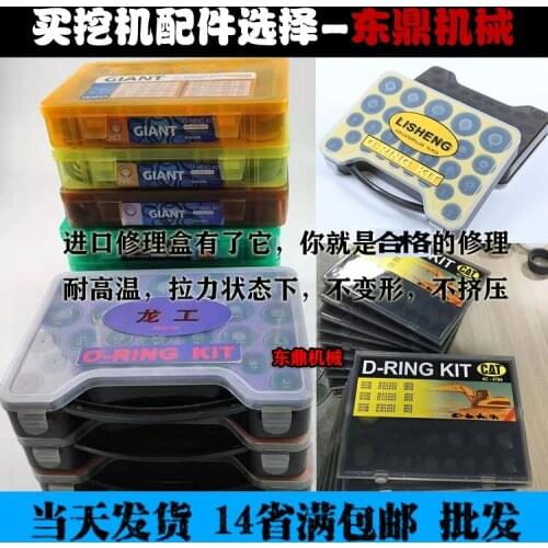 Excavator accessories various brands of excavators tubing joints repair boxes imported O-rings