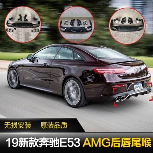 Suit For W238 W213, W257 Are the Rear Lip and Tail Throat Mercedes Benzs New E-class Two / Four Door Upgrade E53amg