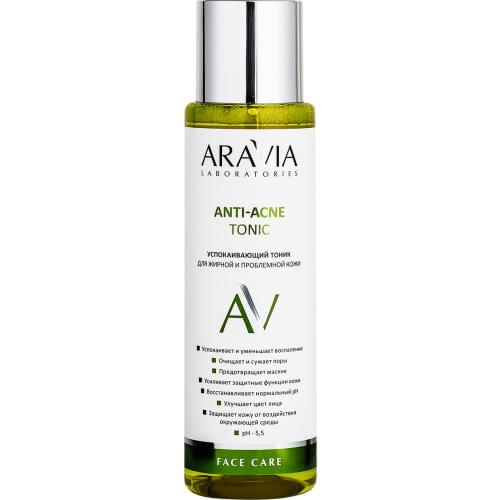 Aravia Face Serums