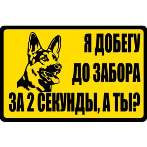 A0335# 13cm/17cm Self-Adhesive Decal I Will Run To The Fence Car Sticker Waterproof Auto Decors on Bumper Rear Window