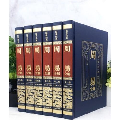 Zhou yi Book of changes yi jing Classic books of Chinese Philosophy Book
