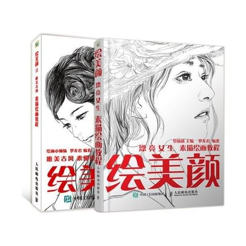 2 books Painted beauty, ancient sketch painting tutorial book drawing Beautiful girl