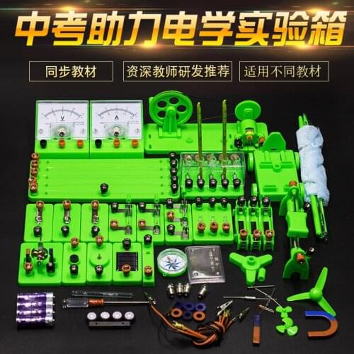 Junior high school physics electrical electromagnetic experiment box 3 layers hardcover large learning teaching aids suitcase