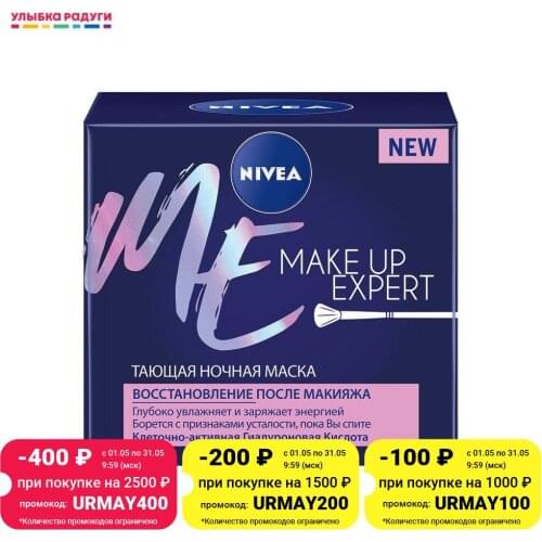Nivea Face Masks