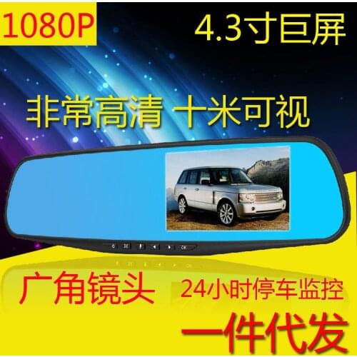 L802 Rearview Mirror Traffic Recorder Blue Mirror 4.3 inch Wide Angle 170 degree 1080P Parking Monitoring Ling Tong Scheme