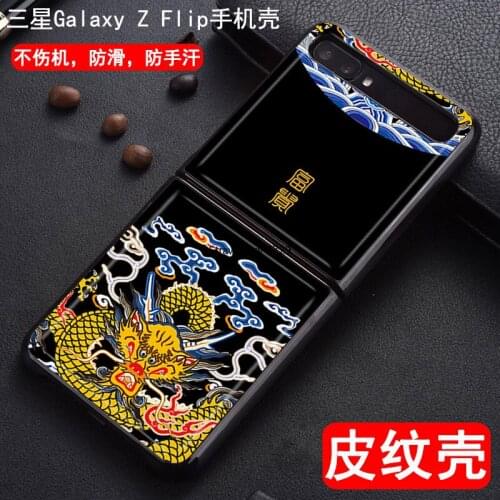 Luxurious Funda Case for Samsung Galaxy Z Flip 5g Tempered Glass Dragon Crane Patterned Cover for galaxy z flip Phone Cases