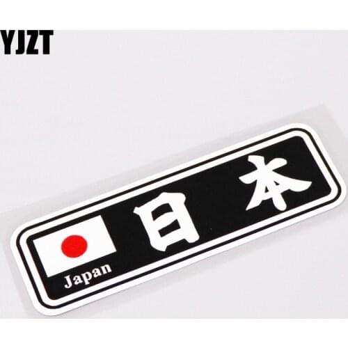 YJZT 12CM*3.7CM Cartoon Japan Motorcycle Car-styling Car Sticker Decal PVC 13-0247