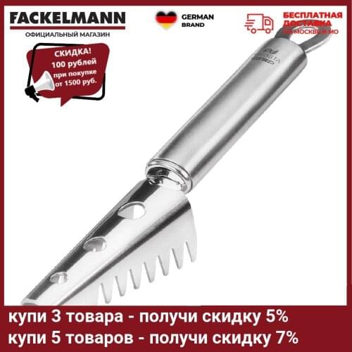 FACKELMANN Fish Knives