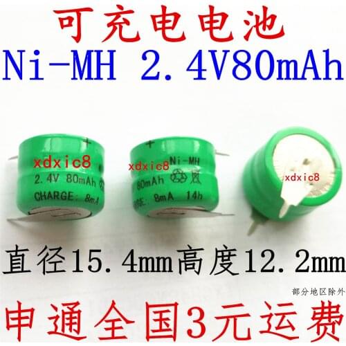 3pcs 2.4V-70mAh 2/V80H plus solder feet 80MAH milliampere NI-MH rechargeable battery 2.4v80mah