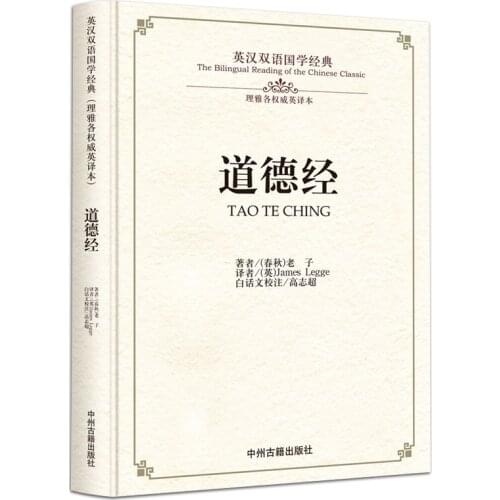 New Tao Te Ching (bilingual) - also known as Dao De Jing; Laozi in Chinese and English