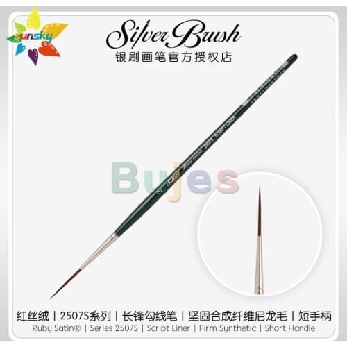 Original America Silver Brush Ruby Satin 2507S|Script Liner|Firm Synthetic|Short Handle Watercolor painting brush