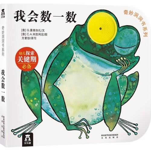 Baby Chinese puzzle game board book Chinese Pinyin Pictures hole toy books Flip Flap Book learning counting enlightening reading