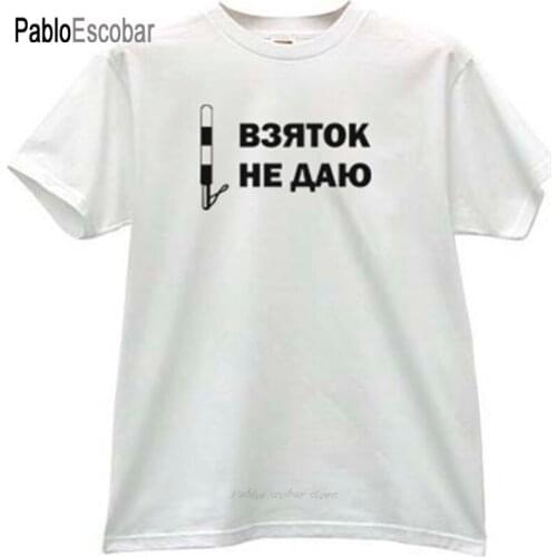 Men cotton t-shirt summer brand tshirt Do not give bribes Funny russian T-shirt man shubuzhi plus size teeshirt