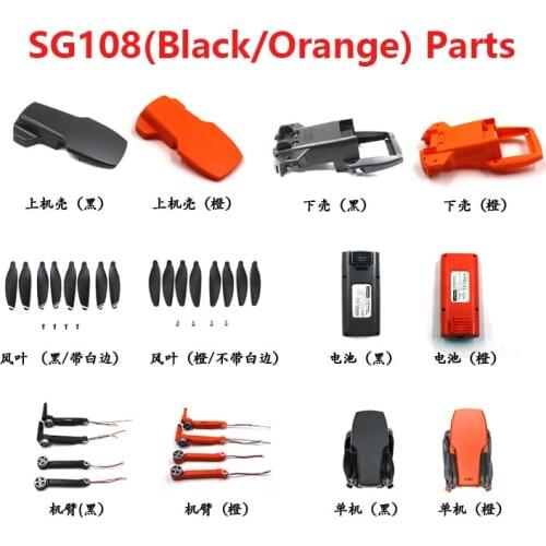 SG108 4K RC Drone Quadcopter SG-108 SG108 Propeller Upper Lover Body Sell Controller Arm Battery Original Accessories