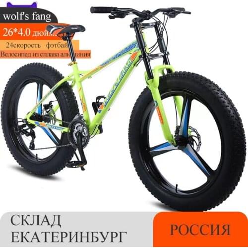 Wolfs fang Bicycle Mountain bike Fat bike Road bikes Bicycles full aluminium bicycle 26 snow Fat tire 24 speed mtb disc brakes