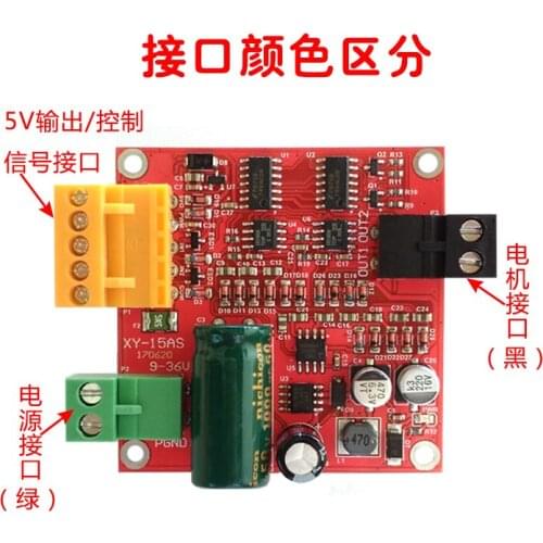 12 / 24 / 36V 15A high power DC motor drive board module industry full PWM speed regulation 15As