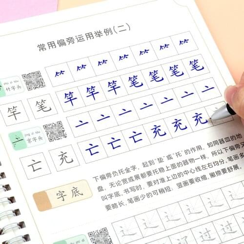 Book Chinese Copybook For Calligraphy Books Kids Word Childrens Handwriting Writing Learning Hanzi Practice 3d Round Office