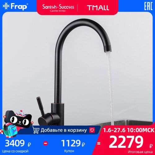 Gappo FRAP Kitchen Faucets