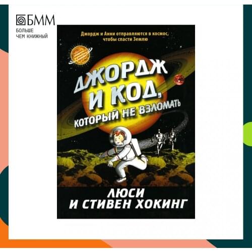 Розовый жираф Books