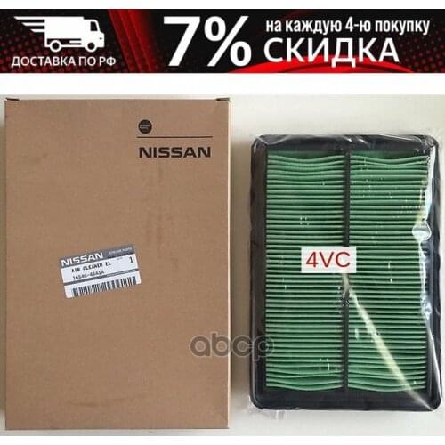 Воздушные фильтры для автомобилей NISSAN China At AliExpress
