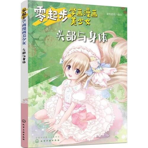 Manga Book Zero Start Learning To Draw A Manga Beautiful Girl. Head And Body Comic Painting Cartton Book