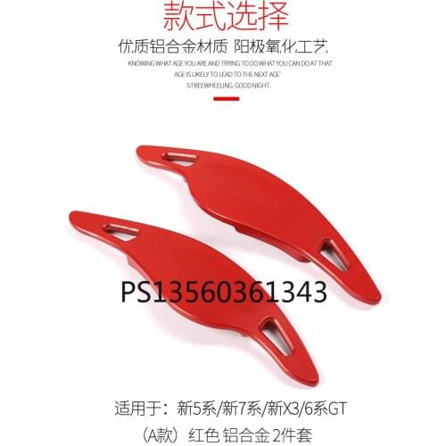 Suitable for BMW 1 2 3 4 5 6 7 series X1 X2 X3 X4 X5 X6 X7 I8 M5 steering wheel carbon fiber shift paddle interior modification