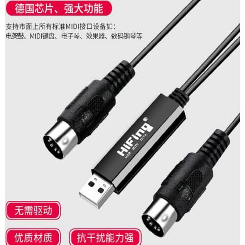 Midi line usb to midi line music editing electronic piano Roland electronic drum cable keyboard IPAD