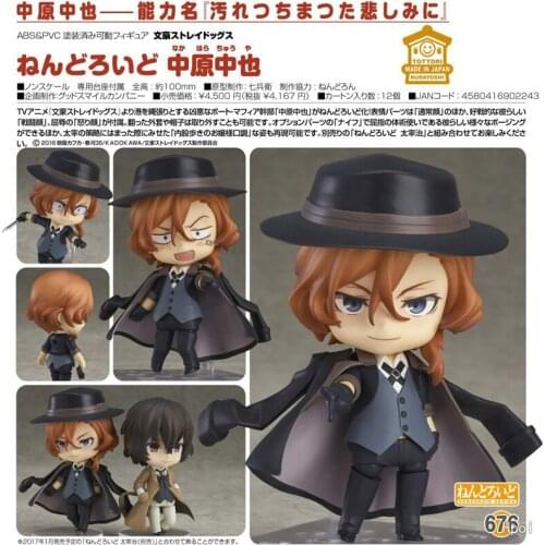 Bungo Stray Dogs Figure Dazai Osamu Nakajima Atsushi Figures 657# Nakahara Chuya Figure 676# Face Change Model Anime Doll
