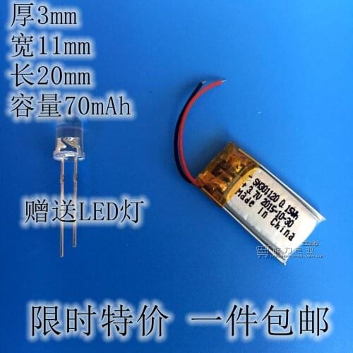 3.7V polymer lithium battery, 301120 70mAh Bluetooth headset, smart bracelet watch, MP3 toys Rechargeable Li-ion Cell