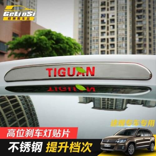 For Volkswagen Tiguan 2010 to 2017 High-position brake light with reversing light sequin decoration