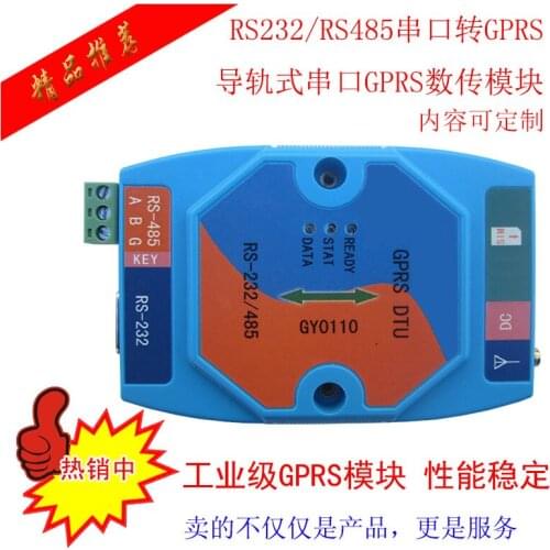 DTU GPRS serial port to GPRS GPRS serial module serial RS232/RS485 GSM rail type