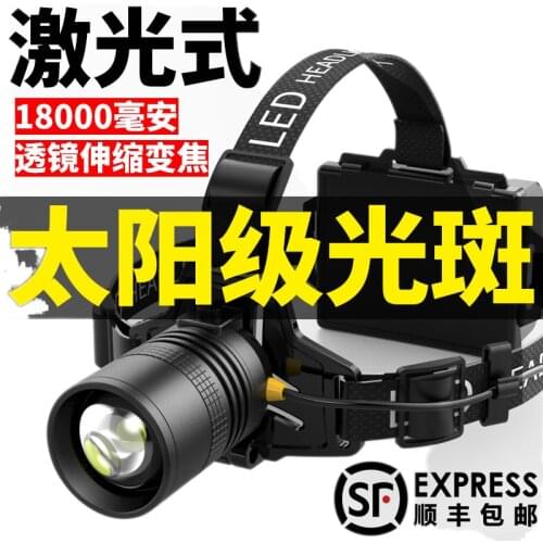 The head-mounted headlight glare rechargeable flashlight bright xenon lamp night fishing catch the sea bulk specific