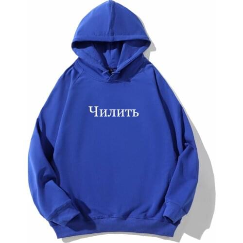 Autumn Russian Inscription Letter Print Cotton Hoodies Men Long Sleeve Black Sweatshirts Pullover Funny Hoodie Hombre Moletom