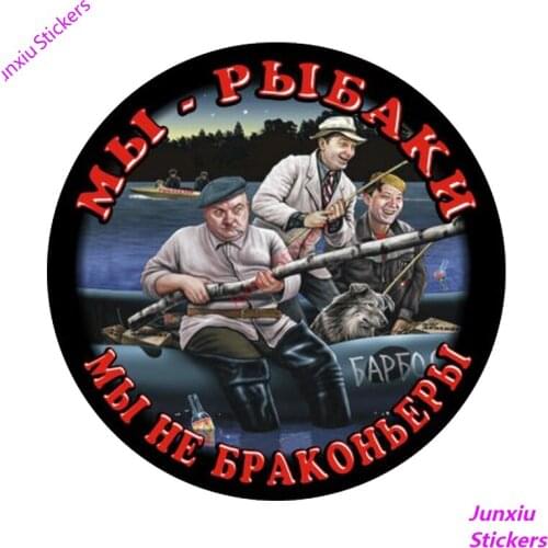Fishermen Car Stickers Bumper Trunk Laptop Window Car Styling Creative Waterproof Decoration Decals Accessories PVC12x12cm