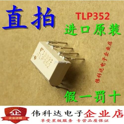New TLP352 optocoupler straight plug TLP352(F) original imported fake one penalty ten
