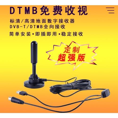 DTMB vehicular digital TV antenna ISDB-T DVB-T2 antenna ATSC antenna large suction cup active amplification