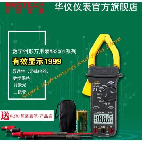 MASTECH MS2001C Digital Clamp Meter 3 1/2 AC DC Amp Volt Ohm Temperature Multimeter Tester Detector with Diode and Backlit DMM