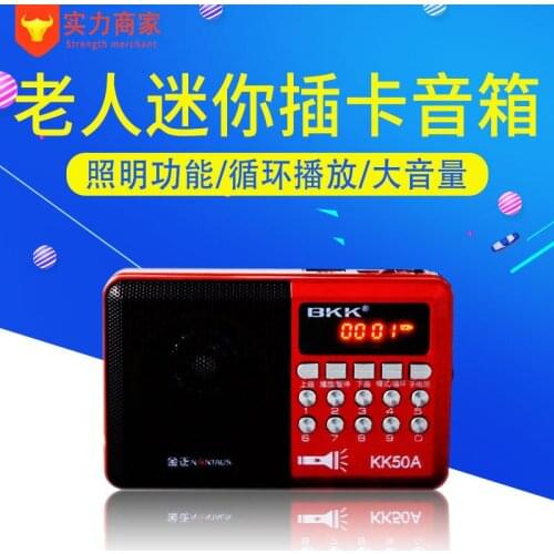 Xianke Jinzheng KK50A card radio old man card mini audio digital song portable Bible machine