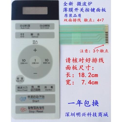 LG Microwave Panel WD700 MG5018MW MG5018MWW Membrane Switch Control Touch Button Accessories